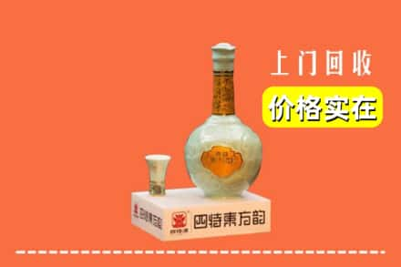 龙岩回收四特酒